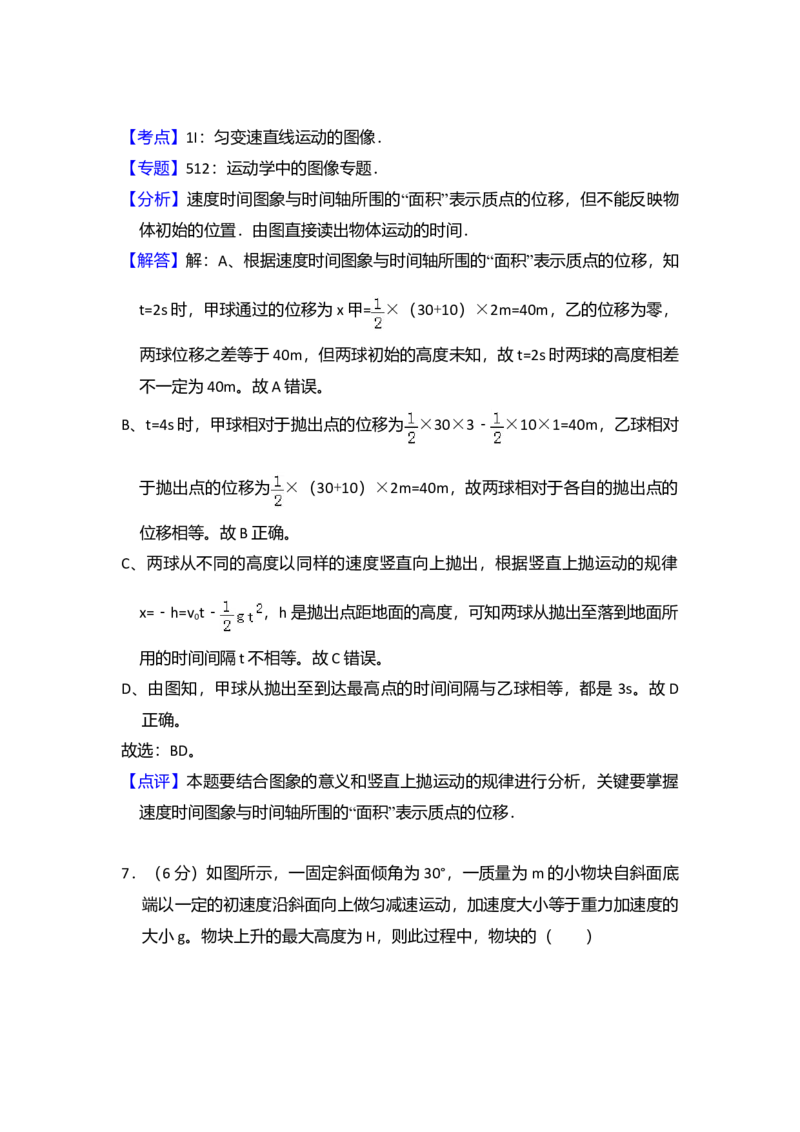 2013年全国统一高考物理试卷（大纲版）（解析版）_全国卷+地方卷_4.物理_1.物理高考真题试卷_2008-2020年_全国卷物理_全国统一高考物理（新课标ⅰ）08-21_A4word版