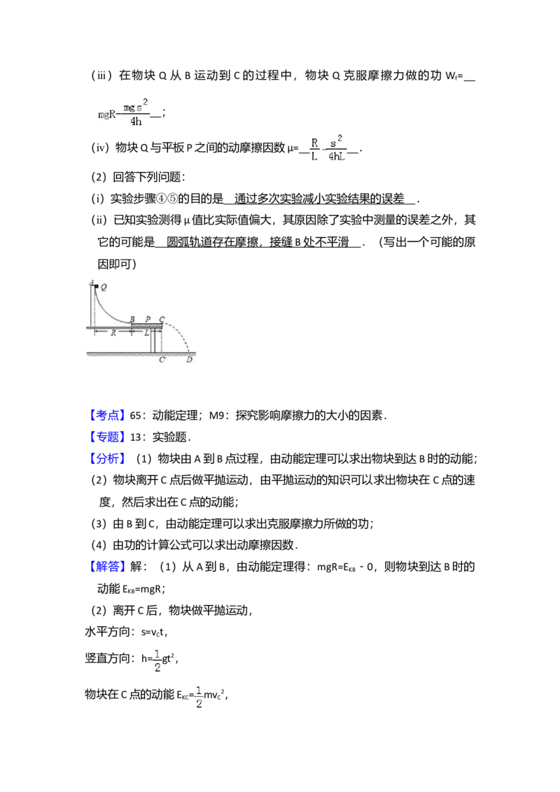 2013年全国统一高考物理试卷（大纲版）（解析版）_全国卷+地方卷_4.物理_1.物理高考真题试卷_2008-2020年_全国卷物理_全国统一高考物理（新课标ⅰ）08-21_A4word版