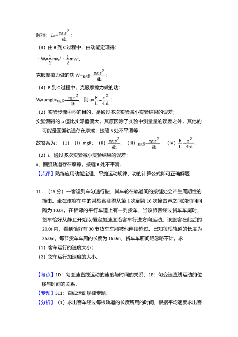2013年全国统一高考物理试卷（大纲版）（解析版）_全国卷+地方卷_4.物理_1.物理高考真题试卷_2008-2020年_全国卷物理_全国统一高考物理（新课标ⅰ）08-21_A4word版