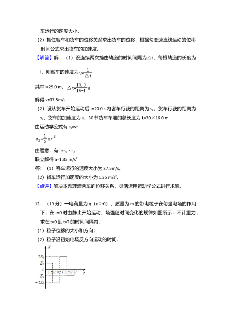 2013年全国统一高考物理试卷（大纲版）（解析版）_全国卷+地方卷_4.物理_1.物理高考真题试卷_2008-2020年_全国卷物理_全国统一高考物理（新课标ⅰ）08-21_A4word版