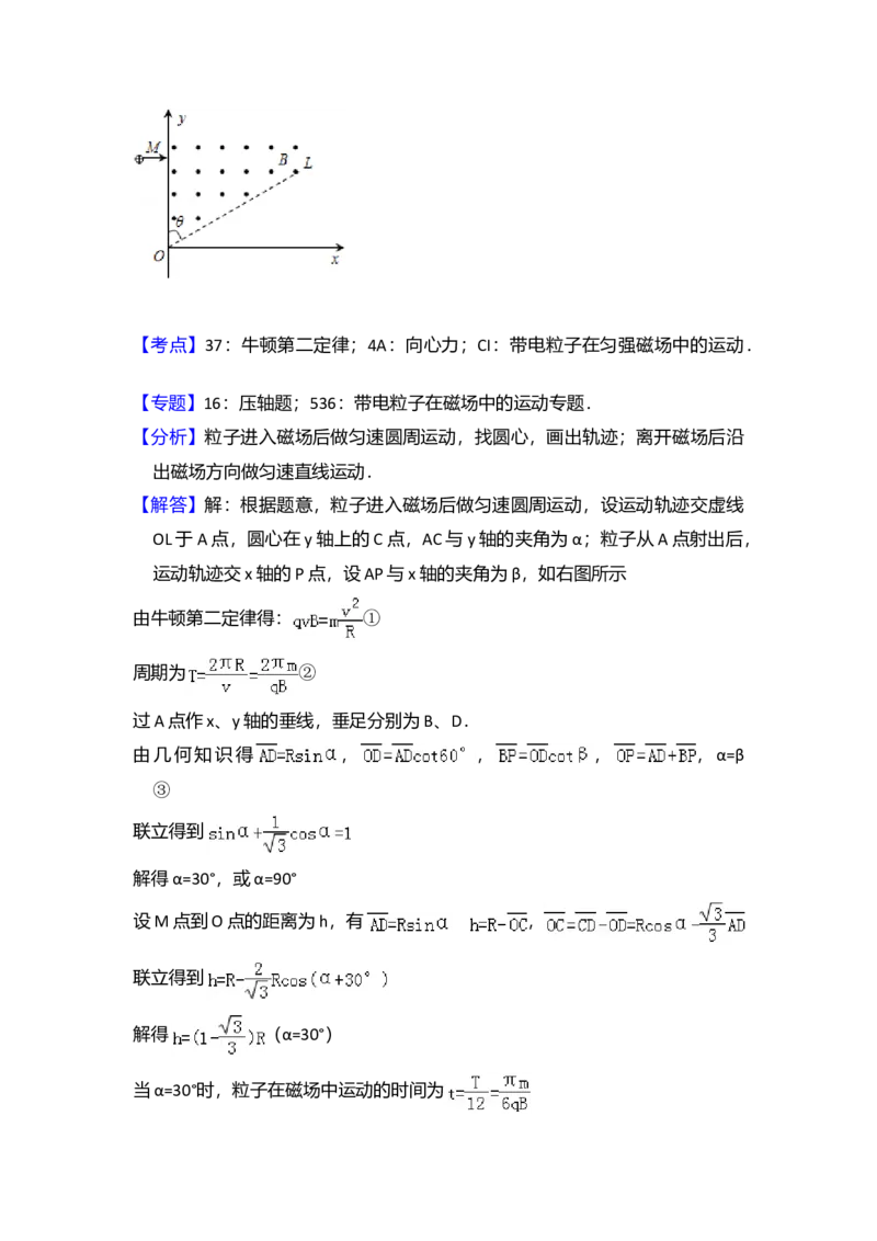 2013年全国统一高考物理试卷（大纲版）（解析版）_全国卷+地方卷_4.物理_1.物理高考真题试卷_2008-2020年_全国卷物理_全国统一高考物理（新课标ⅰ）08-21_A4word版
