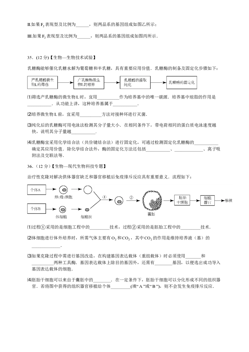 2015年高考真题生物（山东卷）（原卷版）_全国卷+地方卷_6.生物_1.生物高考真题试卷_2008-2020年_地方卷_山东高考生物08-21_山东高考生物_A4版_pdf版