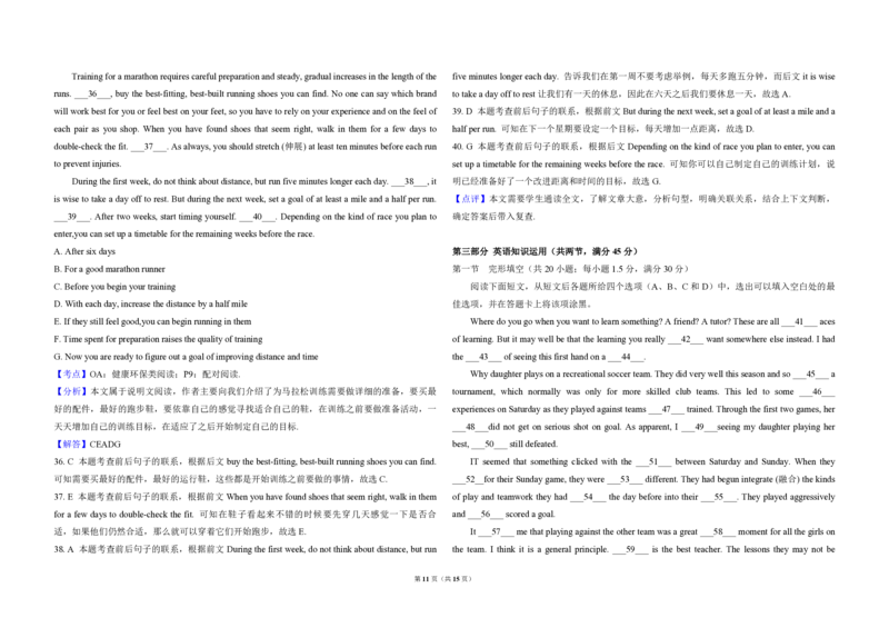 2015年高考英语试卷（新课标Ⅱ）（解析版）_全国卷+地方卷_3.英语_1.英语高考真题试卷_2008-2020年_全国卷_全国统一高考英语（新课标ⅱ）题08-21，听力08-21_A3word版_PDF版（赠送）