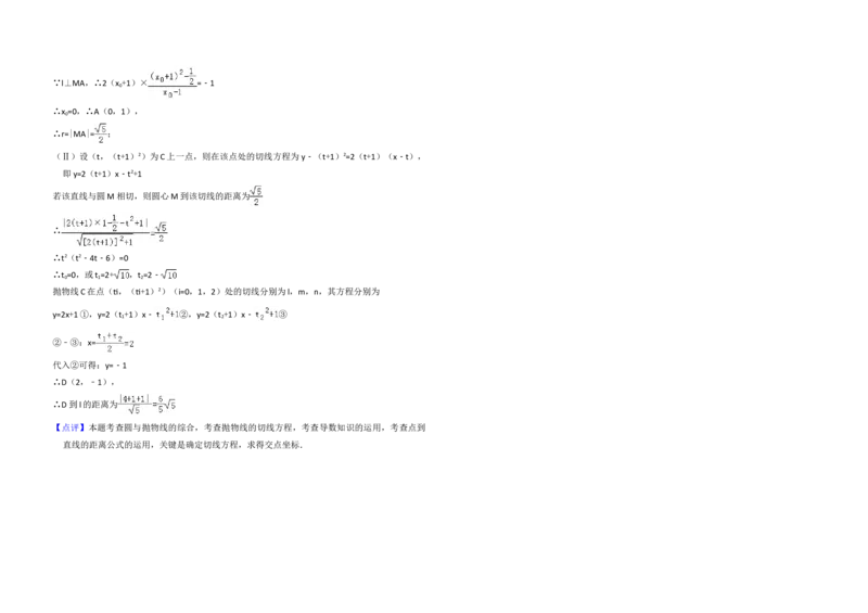 2012年全国统一高考数学试卷（文科）（大纲版）（解析版）_全国卷+地方卷_2.数学_1.数学高考真题试卷_2008-2020年_地方卷_福建高考数学07-22_A3word版