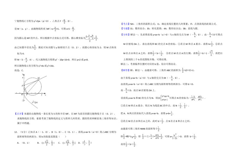 2013年全国统一高考数学试卷（理科）（新课标Ⅱ）（解析版）_全国卷+地方卷_2.数学_1.数学高考真题试卷_2008-2020年_地方卷_重庆高考数学08-22_全国统一高考数学（理科）（新课标ⅱ）