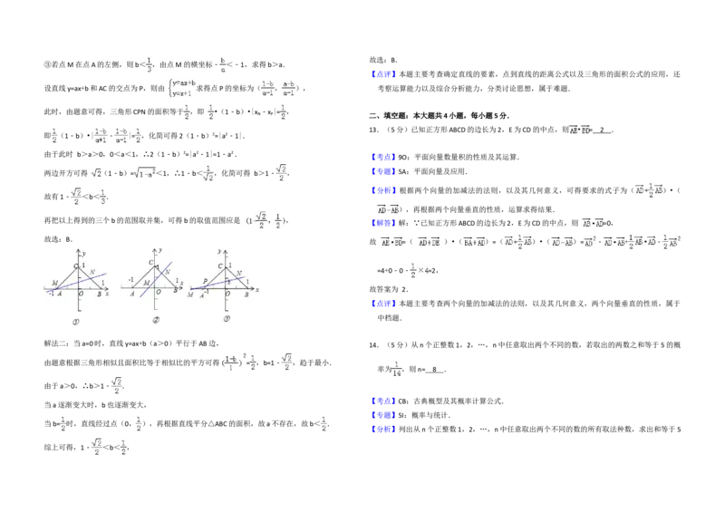 2013年全国统一高考数学试卷（理科）（新课标Ⅱ）（解析版）_全国卷+地方卷_2.数学_1.数学高考真题试卷_2008-2020年_地方卷_重庆高考数学08-22_全国统一高考数学（理科）（新课标ⅱ）