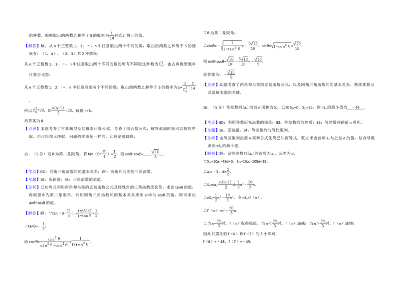 2013年全国统一高考数学试卷（理科）（新课标Ⅱ）（解析版）_全国卷+地方卷_2.数学_1.数学高考真题试卷_2008-2020年_地方卷_重庆高考数学08-22_全国统一高考数学（理科）（新课标ⅱ）