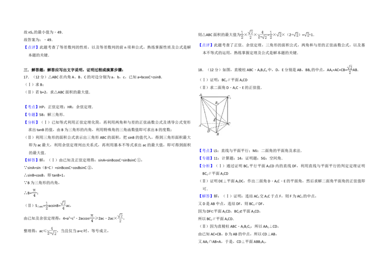 2013年全国统一高考数学试卷（理科）（新课标Ⅱ）（解析版）_全国卷+地方卷_2.数学_1.数学高考真题试卷_2008-2020年_地方卷_重庆高考数学08-22_全国统一高考数学（理科）（新课标ⅱ）