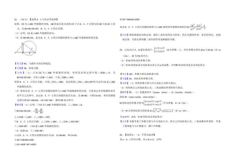2013年全国统一高考数学试卷（理科）（新课标Ⅱ）（解析版）_全国卷+地方卷_2.数学_1.数学高考真题试卷_2008-2020年_地方卷_重庆高考数学08-22_全国统一高考数学（理科）（新课标ⅱ）