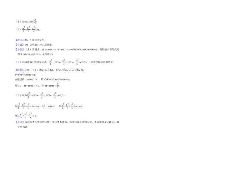 2013年全国统一高考数学试卷（理科）（新课标Ⅱ）（解析版）_全国卷+地方卷_2.数学_1.数学高考真题试卷_2008-2020年_地方卷_重庆高考数学08-22_全国统一高考数学（理科）（新课标ⅱ）