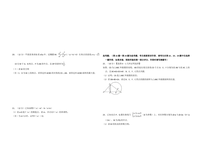 2013年全国统一高考数学试卷（理科）（新课标Ⅱ）（解析版）_全国卷+地方卷_2.数学_1.数学高考真题试卷_2008-2020年_地方卷_重庆高考数学08-22_全国统一高考数学（理科）（新课标ⅱ）