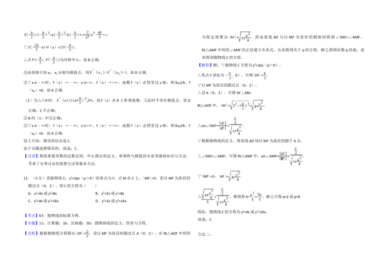 2013年全国统一高考数学试卷（理科）（新课标Ⅱ）（解析版）_全国卷+地方卷_2.数学_1.数学高考真题试卷_2008-2020年_地方卷_重庆高考数学08-22_全国统一高考数学（理科）（新课标ⅱ）