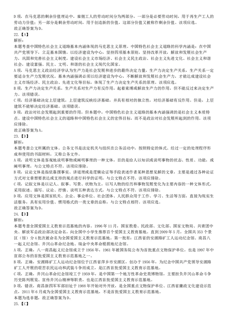 2015年天津市事业单位考试《职业能力倾向测验》题（部分）（网友回忆版）_26事业职测+综合_闲鱼2026事业单位职测+综合_职测+综合真题合集ABCDE_A类-综合管理_天津