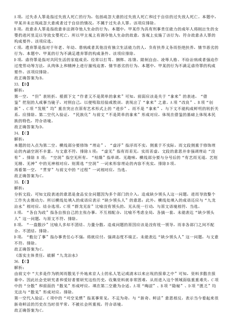 2015年天津市事业单位考试《职业能力倾向测验》题（部分）（网友回忆版）_26事业职测+综合_闲鱼2026事业单位职测+综合_职测+综合真题合集ABCDE_A类-综合管理_天津