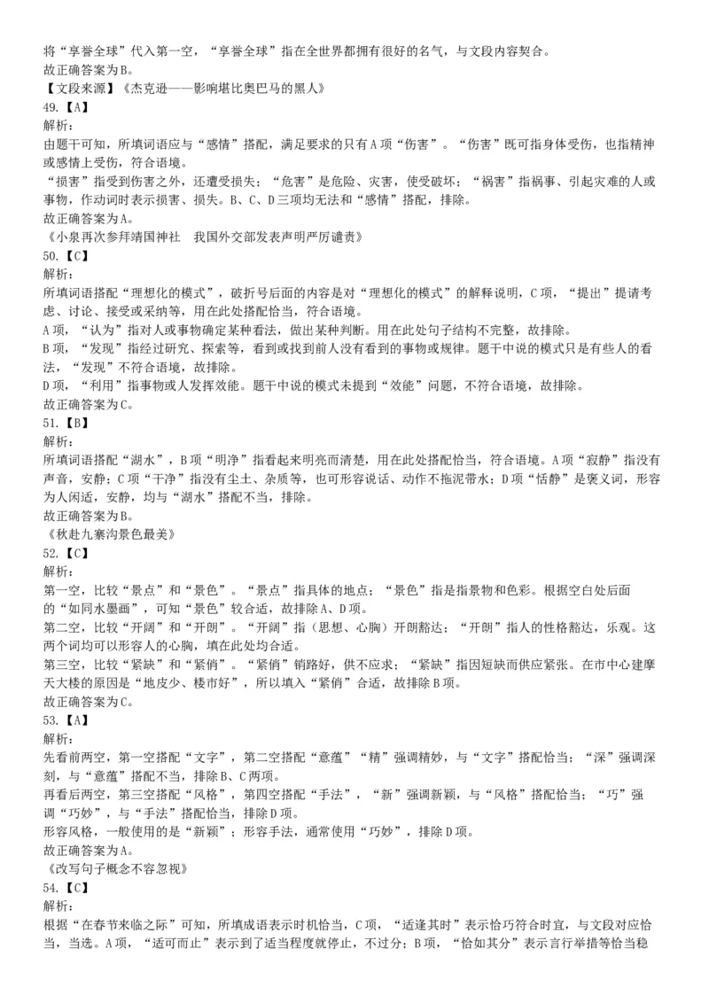 2015年天津市事业单位考试《职业能力倾向测验》题（部分）（网友回忆版）_26事业职测+综合_闲鱼2026事业单位职测+综合_职测+综合真题合集ABCDE_A类-综合管理_天津