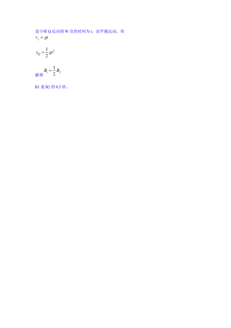 2013年高考四川理综物理试题（答案）_全国卷+地方卷_4.物理_1.物理高考真题试卷_2008-2020年_地方卷_四川高考物理08-20