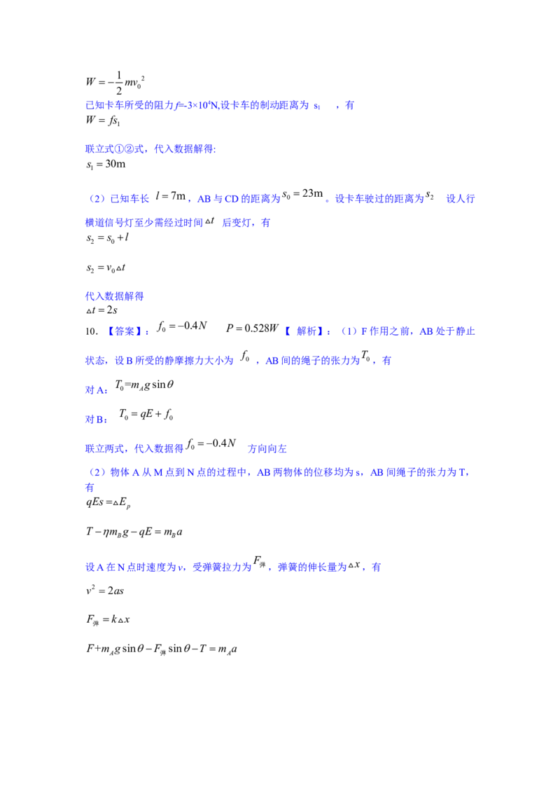 2013年高考四川理综物理试题（答案）_全国卷+地方卷_4.物理_1.物理高考真题试卷_2008-2020年_地方卷_四川高考物理08-20