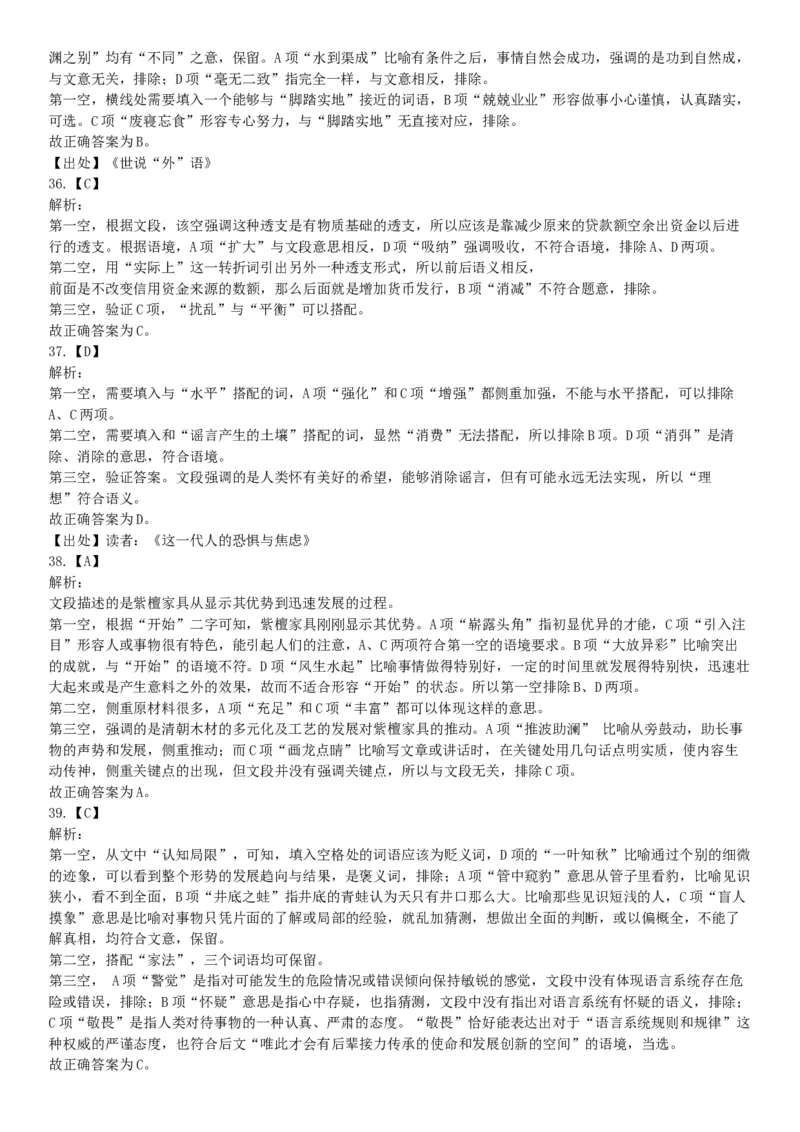 2015年上半年全国事业单位联考B类《职业能力倾向测验》题（内蒙古甘肃宁夏浙江）（网友回忆版）_26事业职测+综合_闲鱼2026事业单位职测+综合_职测+综合真题合集ABCDE_联考B类