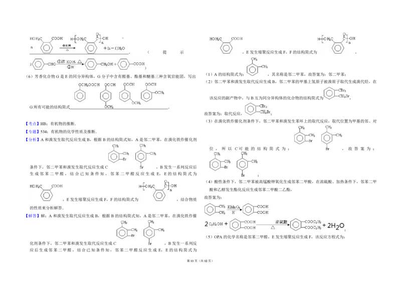 2013年全国统一高考化学试卷（大纲版）（解析版）_全国卷+地方卷_5.化学_1.化学高考真题试卷_2008-2020年_全国卷_全国统一高考化学（新课标ⅱ）2008-2021_A3word版_PDF版