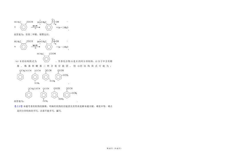 2013年全国统一高考化学试卷（大纲版）（解析版）_全国卷+地方卷_5.化学_1.化学高考真题试卷_2008-2020年_全国卷_全国统一高考化学（新课标ⅱ）2008-2021_A3word版_PDF版