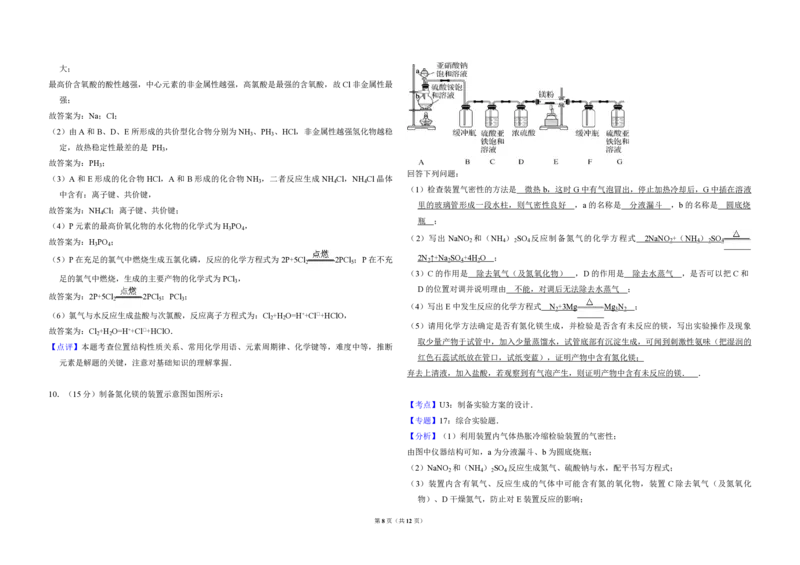 2013年全国统一高考化学试卷（大纲版）（解析版）_全国卷+地方卷_5.化学_1.化学高考真题试卷_2008-2020年_全国卷_全国统一高考化学（新课标ⅱ）2008-2021_A3word版_PDF版
