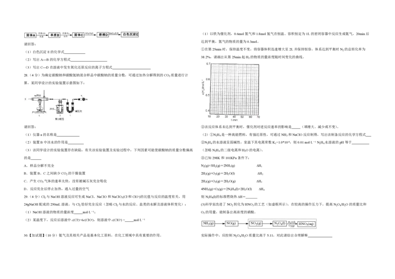 2016年浙江省高考化学4月（原卷版）_全国卷+地方卷_5.化学_1.化学高考真题试卷_2008-2020年_地方卷_浙江高考化学2008-2021_A3word版_PDF版（赠送）