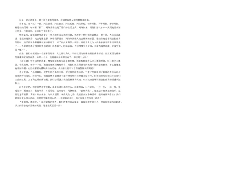 2016年浙江省高考语文（解析版）_全国卷+地方卷_1.语文_1.语文高考真题试卷_2008-2020年_地方卷_浙江高考语文08-21_A3word版