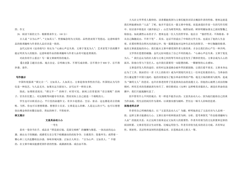 2015年浙江省高考语文（解析版）_全国卷+地方卷_1.语文_1.语文高考真题试卷_2008-2020年_地方卷_浙江高考语文08-21_A3word版_PDF版（赠送）