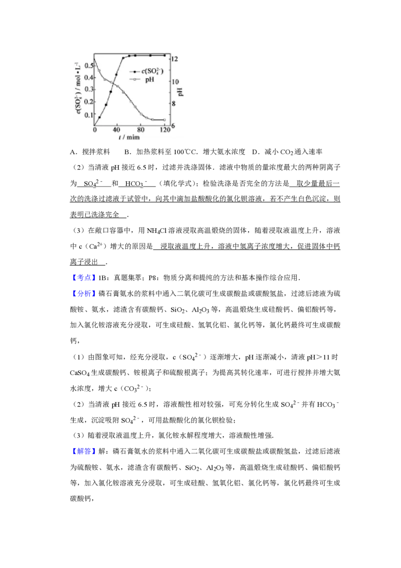 2015年江苏省高考化学试卷解析版_全国卷+地方卷_5.化学_1.化学高考真题试卷_2008-2020年_地方卷_江苏高考化学2008-2020_A4word版_PDF版（赠送）
