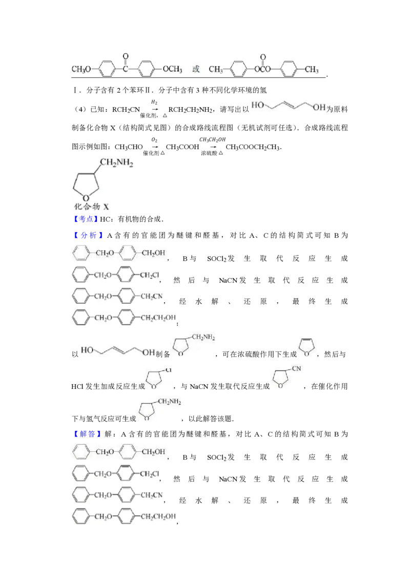 2015年江苏省高考化学试卷解析版_全国卷+地方卷_5.化学_1.化学高考真题试卷_2008-2020年_地方卷_江苏高考化学2008-2020_A4word版_PDF版（赠送）