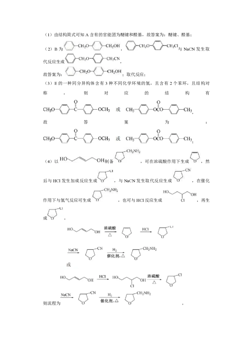 2015年江苏省高考化学试卷解析版_全国卷+地方卷_5.化学_1.化学高考真题试卷_2008-2020年_地方卷_江苏高考化学2008-2020_A4word版_PDF版（赠送）