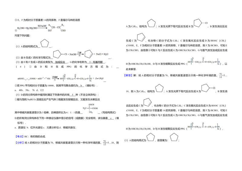 2015年全国统一高考化学试卷（新课标Ⅱ）（解析版）_全国卷+地方卷_5.化学_1.化学高考真题试卷_2008-2020年_全国卷_全国统一高考化学（新课标ⅱ）2008-2021_A3word版