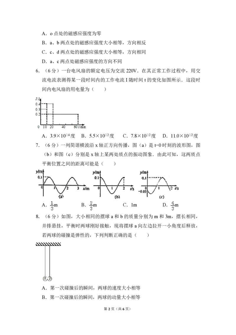 2012年全国统一高考物理试卷（大纲版）（原卷版）_全国卷+地方卷_4.物理_1.物理高考真题试卷_2008-2020年_全国卷物理_全国统一高考物理（新课标ⅰ）08-21_A4word版_PDF版（赠送）