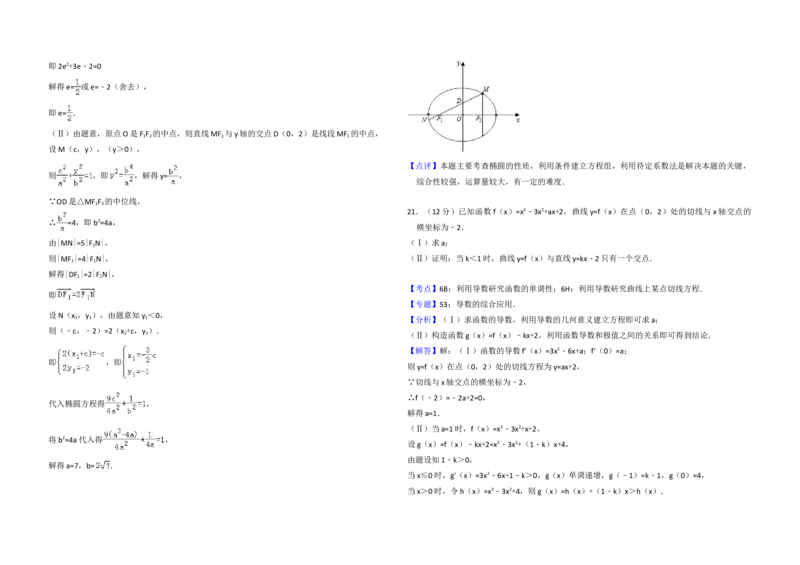 2014年全国统一高考数学试卷（文科）（新课标Ⅱ）（解析版）_全国卷+地方卷_2.数学_1.数学高考真题试卷_2008-2020年_地方卷_辽宁省高考数学08-22_数学（文科）_A3word版