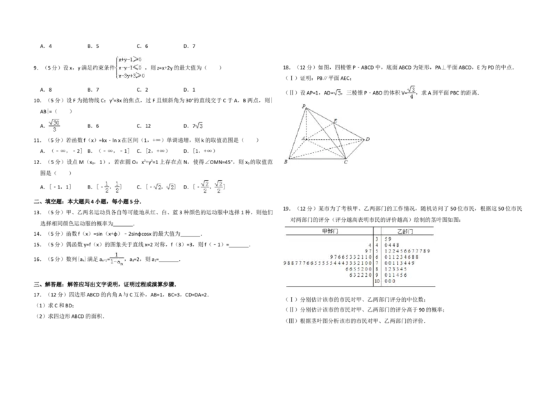 2014年全国统一高考数学试卷（文科）（新课标Ⅱ）（解析版）_全国卷+地方卷_2.数学_1.数学高考真题试卷_2008-2020年_地方卷_辽宁省高考数学08-22_数学（文科）_A3word版