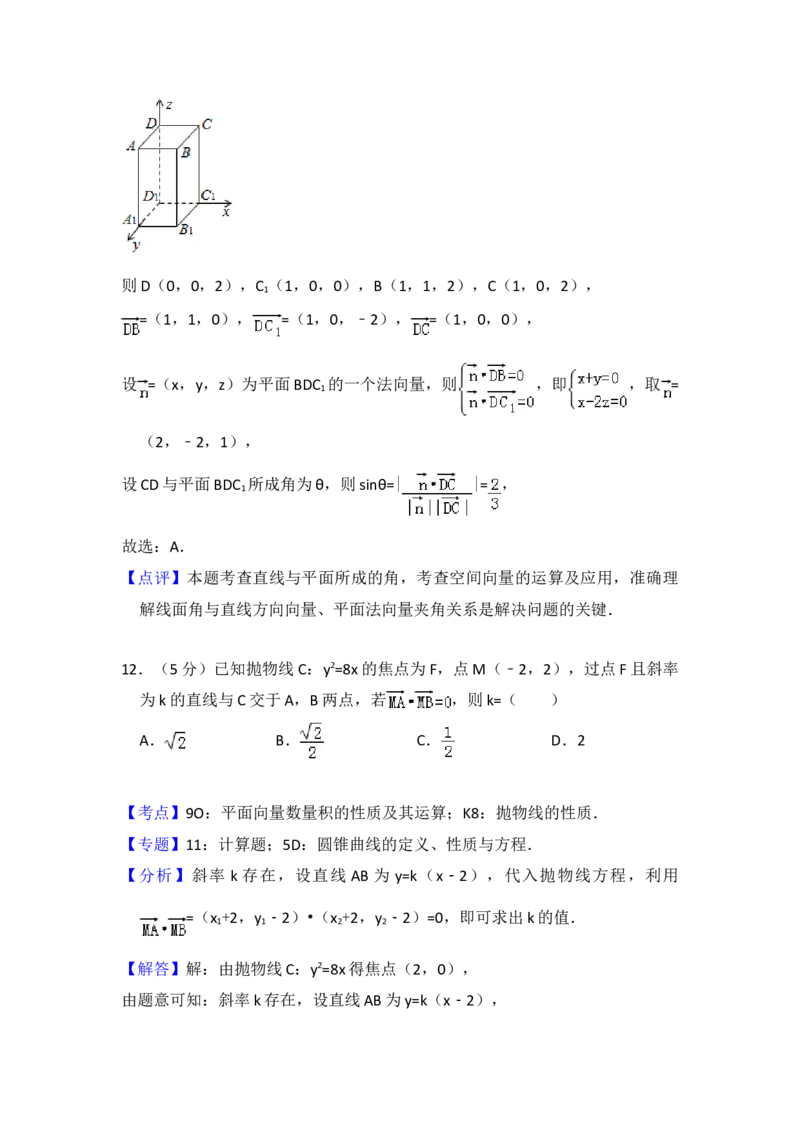 2013年全国统一高考数学试卷（文科）（大纲版）（解析版）_全国卷+地方卷_2.数学_1.数学高考真题试卷_2008-2020年_地方卷_福建高考数学07-22_A4word版