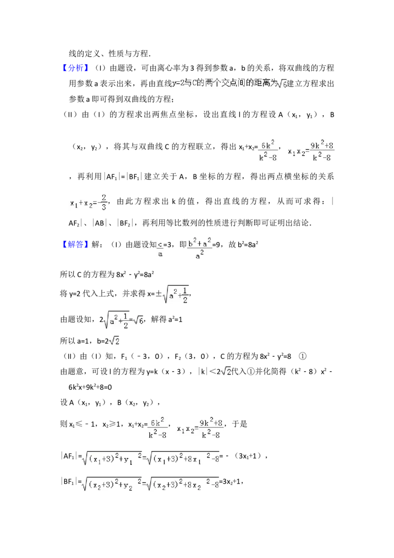 2013年全国统一高考数学试卷（文科）（大纲版）（解析版）_全国卷+地方卷_2.数学_1.数学高考真题试卷_2008-2020年_地方卷_福建高考数学07-22_A4word版