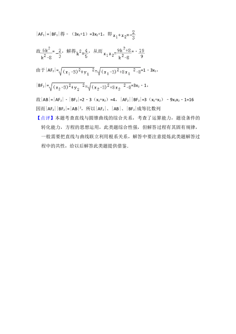 2013年全国统一高考数学试卷（文科）（大纲版）（解析版）_全国卷+地方卷_2.数学_1.数学高考真题试卷_2008-2020年_地方卷_福建高考数学07-22_A4word版