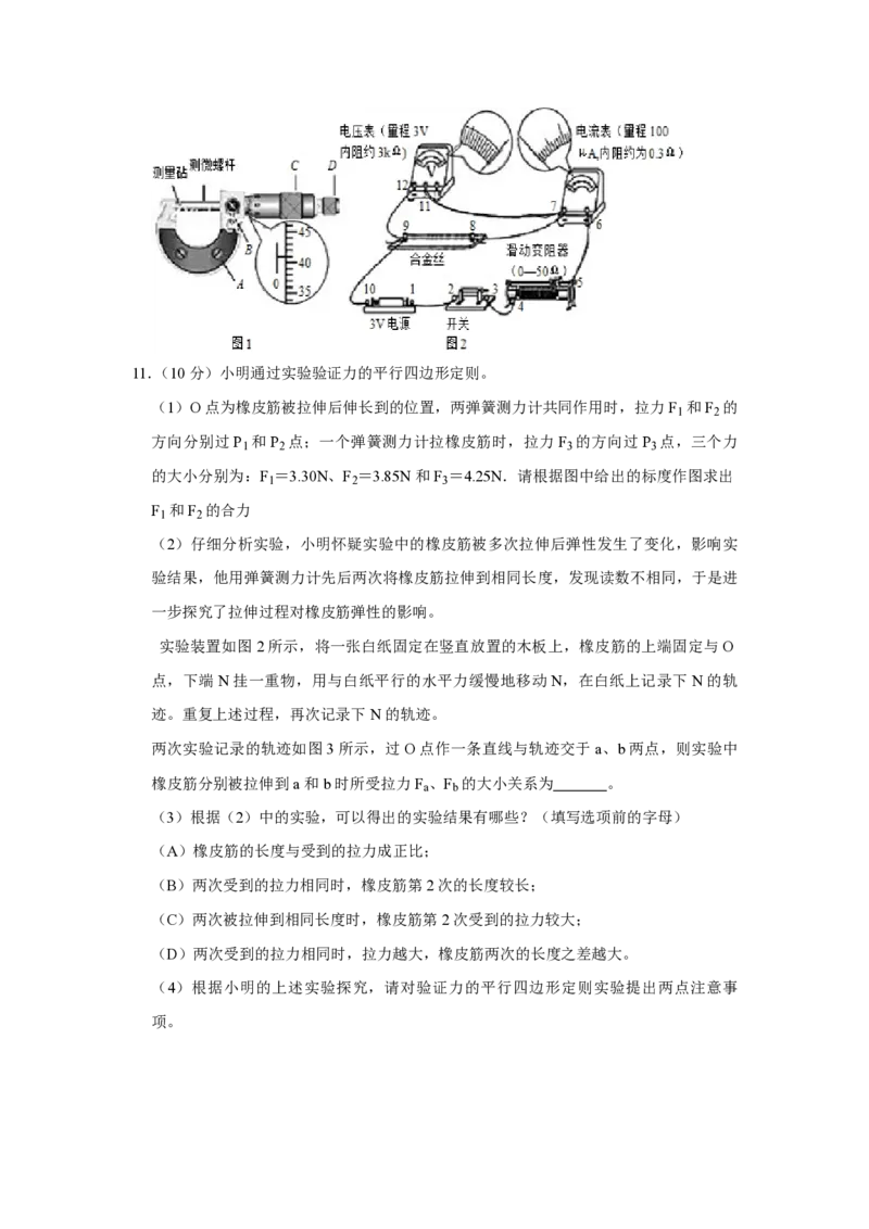 2014年江苏省高考物理试卷_全国卷+地方卷_4.物理_1.物理高考真题试卷_2008-2020年_地方卷_江苏高考物理07-20_A4word版_PDF版（赠送）