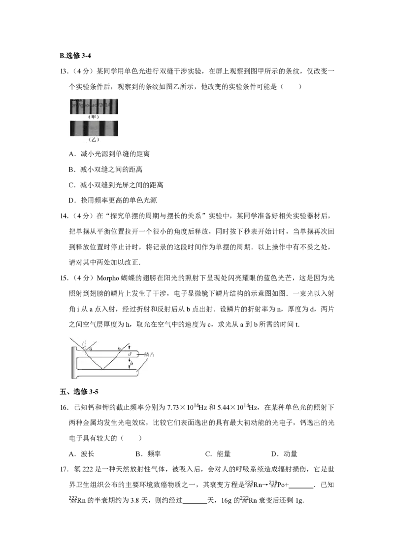2014年江苏省高考物理试卷_全国卷+地方卷_4.物理_1.物理高考真题试卷_2008-2020年_地方卷_江苏高考物理07-20_A4word版_PDF版（赠送）