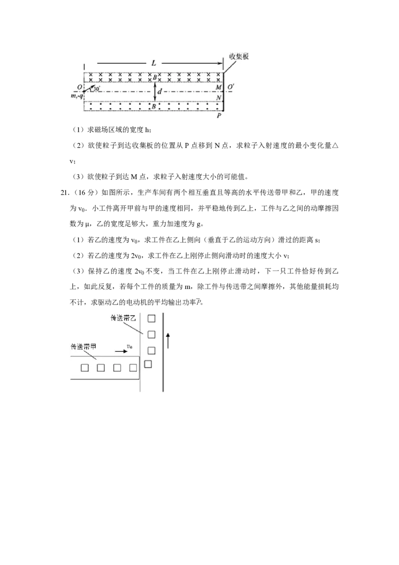 2014年江苏省高考物理试卷_全国卷+地方卷_4.物理_1.物理高考真题试卷_2008-2020年_地方卷_江苏高考物理07-20_A4word版_PDF版（赠送）