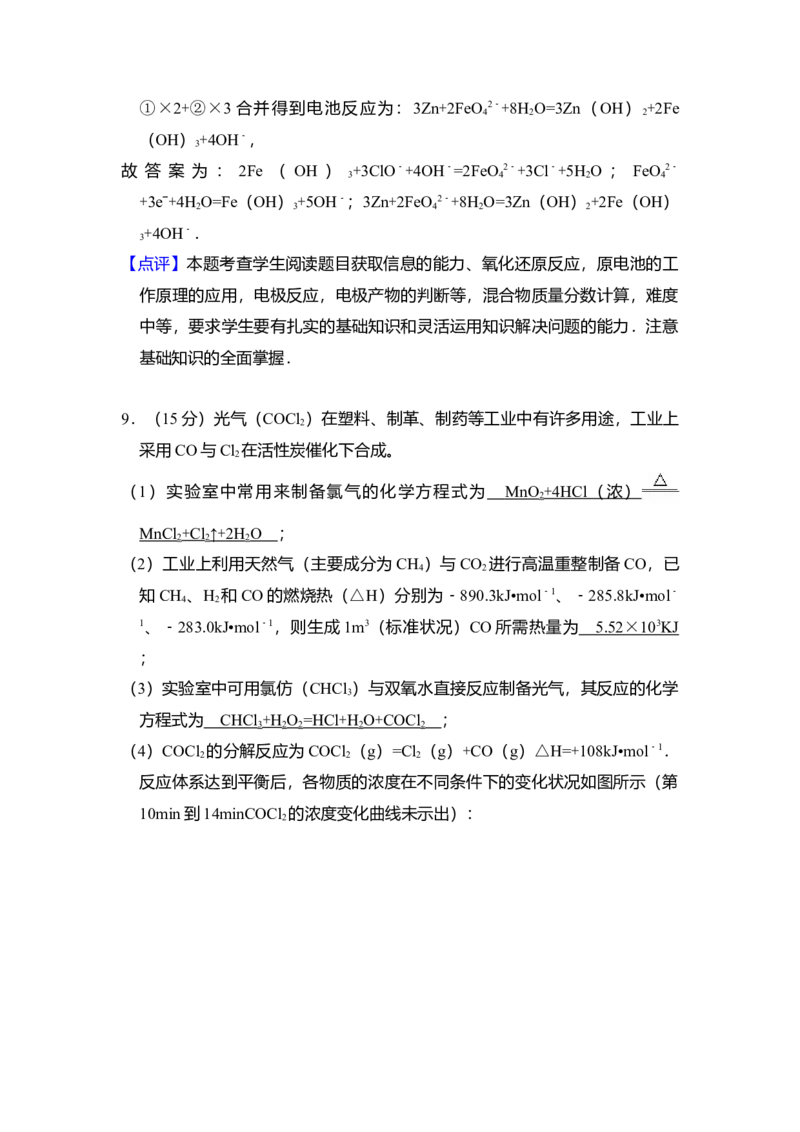 2012年全国统一高考化学真题（新课标）（解析版）_全国卷+地方卷_5.化学_1.化学高考真题试卷_2008-2020年_全国卷_全国统一高考化学（新课标ⅰ）2008-2021_A4word版
