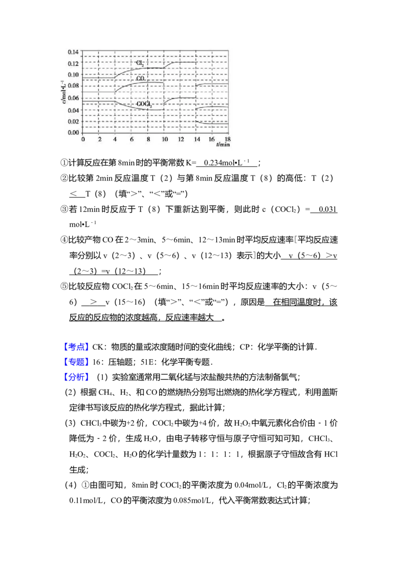 2012年全国统一高考化学真题（新课标）（解析版）_全国卷+地方卷_5.化学_1.化学高考真题试卷_2008-2020年_全国卷_全国统一高考化学（新课标ⅰ）2008-2021_A4word版