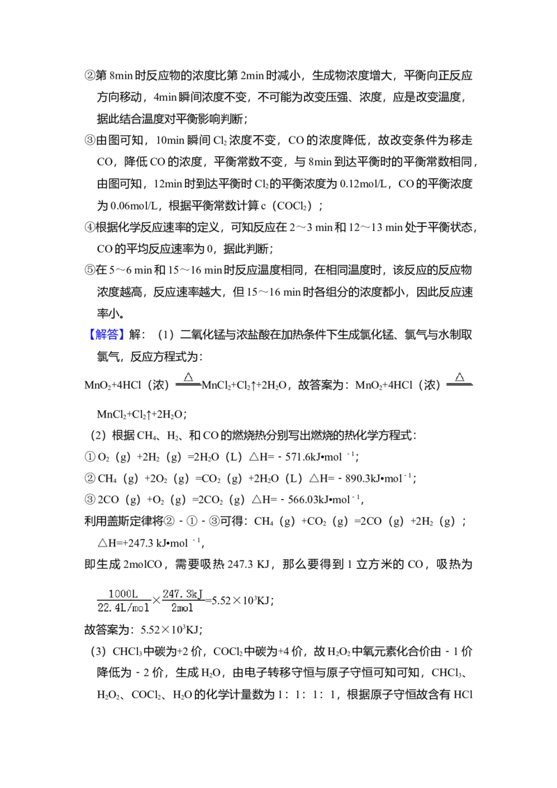 2012年全国统一高考化学真题（新课标）（解析版）_全国卷+地方卷_5.化学_1.化学高考真题试卷_2008-2020年_全国卷_全国统一高考化学（新课标ⅰ）2008-2021_A4word版