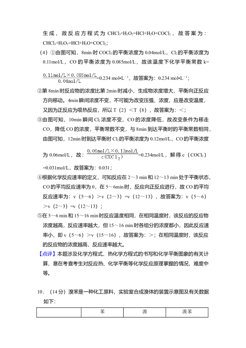 2012年全国统一高考化学真题（新课标）（解析版）_全国卷+地方卷_5.化学_1.化学高考真题试卷_2008-2020年_全国卷_全国统一高考化学（新课标ⅰ）2008-2021_A4word版