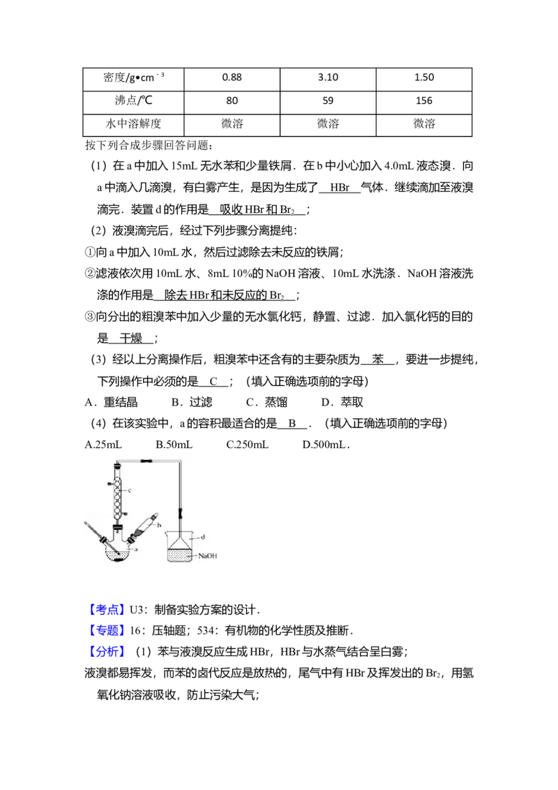 2012年全国统一高考化学真题（新课标）（解析版）_全国卷+地方卷_5.化学_1.化学高考真题试卷_2008-2020年_全国卷_全国统一高考化学（新课标ⅰ）2008-2021_A4word版