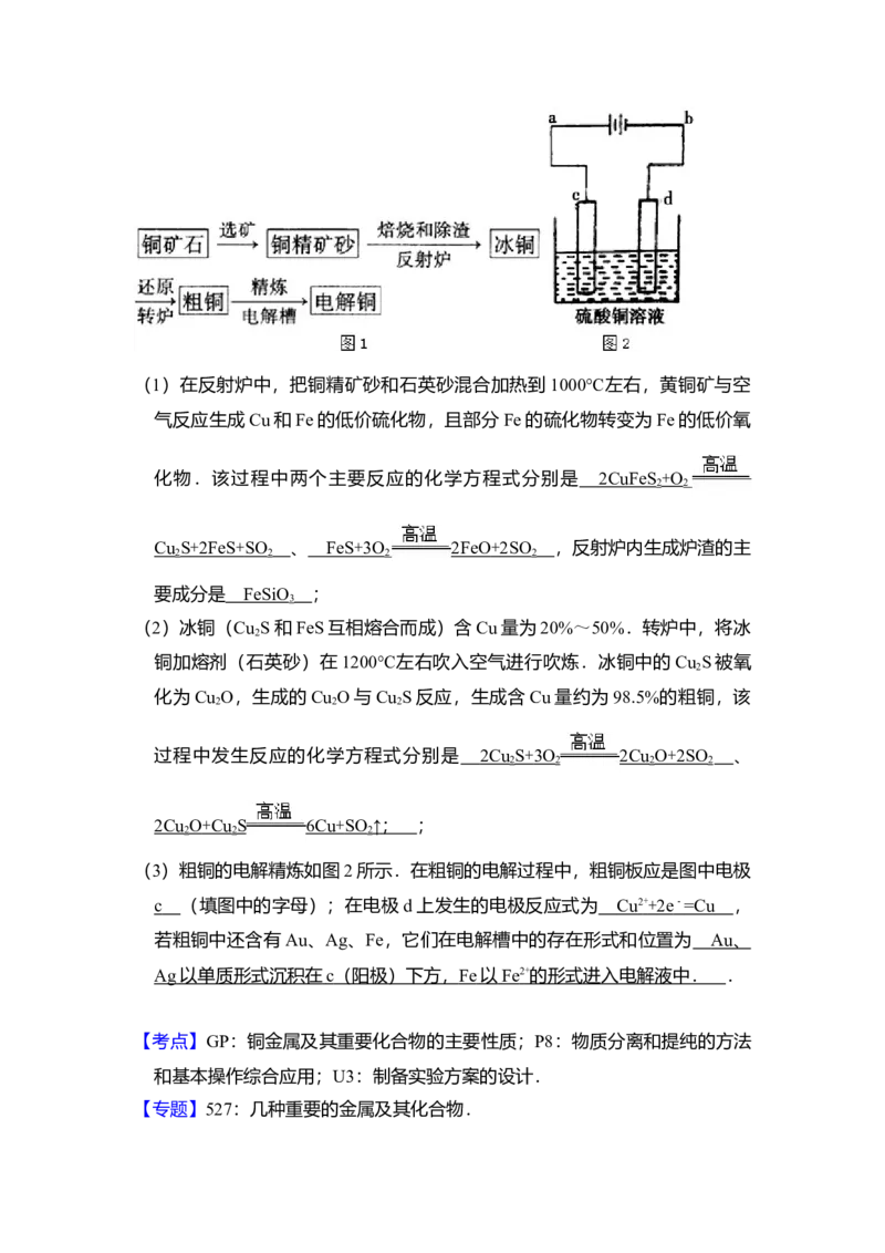2012年全国统一高考化学真题（新课标）（解析版）_全国卷+地方卷_5.化学_1.化学高考真题试卷_2008-2020年_全国卷_全国统一高考化学（新课标ⅰ）2008-2021_A4word版