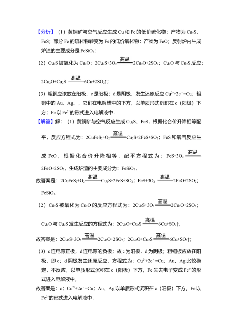 2012年全国统一高考化学真题（新课标）（解析版）_全国卷+地方卷_5.化学_1.化学高考真题试卷_2008-2020年_全国卷_全国统一高考化学（新课标ⅰ）2008-2021_A4word版