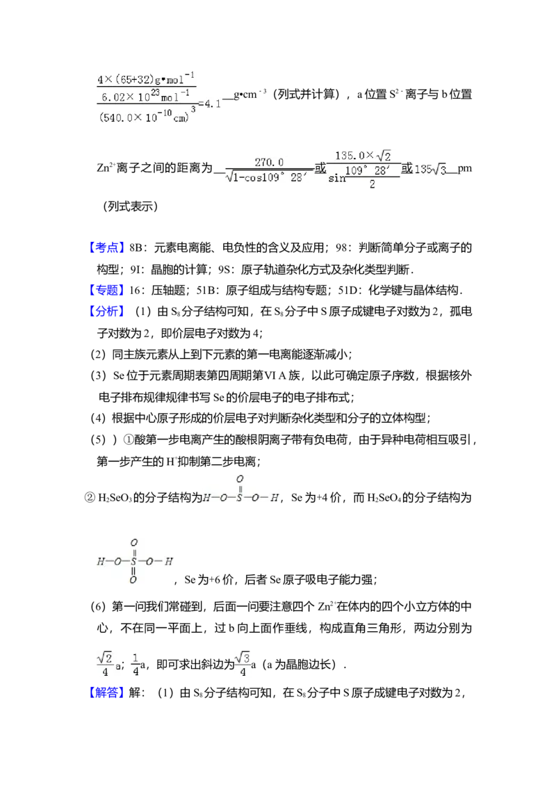 2012年全国统一高考化学真题（新课标）（解析版）_全国卷+地方卷_5.化学_1.化学高考真题试卷_2008-2020年_全国卷_全国统一高考化学（新课标ⅰ）2008-2021_A4word版