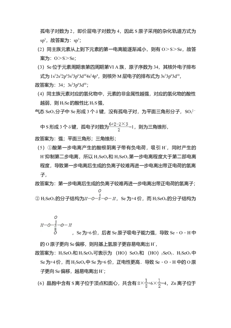 2012年全国统一高考化学真题（新课标）（解析版）_全国卷+地方卷_5.化学_1.化学高考真题试卷_2008-2020年_全国卷_全国统一高考化学（新课标ⅰ）2008-2021_A4word版